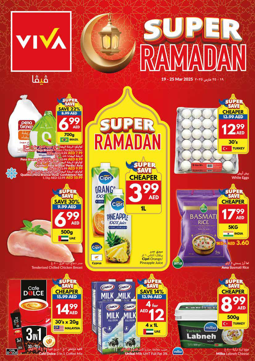Super Ramadan
